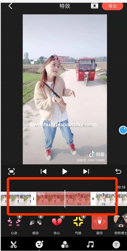 抖音大头特效制作详细步骤(送模板)-快影教程