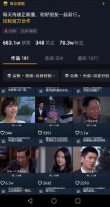抖音书单，短视频