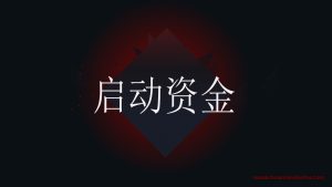 10万启动资金，网络创业VS线下创业