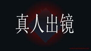 短视频创业—真人出镜的素材及技巧