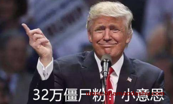 什么是僵尸粉？三种情况你种了几个？