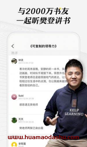 互联网创业——知识付费流量，反反复复去做