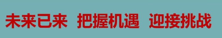 普通人的方法——投资与发展选择