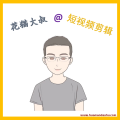 花猫大叔