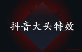 抖音书单视频制作教程