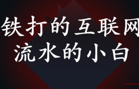 心态是新手做抖音短视频最容易忽视的抖音小技巧