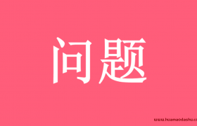 关于抖音亲子类学习账号怎么定位的详细分析